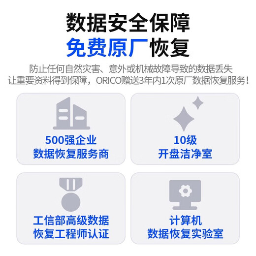 奥睿科（ORICO）磁盘阵列硬盘柜多盘位3.5英寸USB3.0 SATA机械硬盘移动外置raid盒子 新款98系列【全铝四盘位】支持88T（带阵列） USB3.0接口