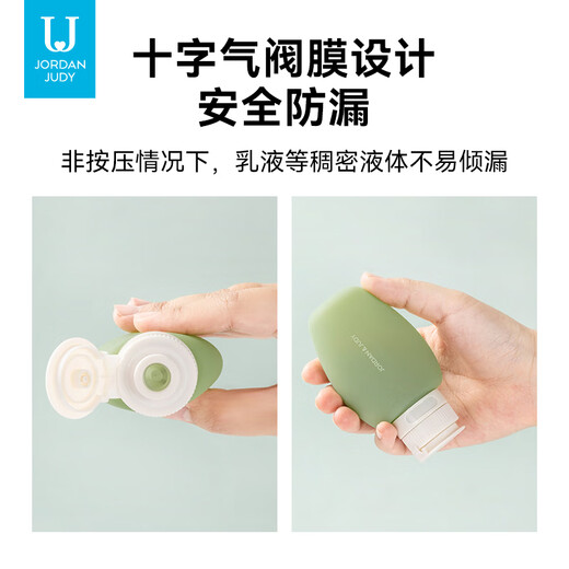 佐敦朱迪分装瓶硅胶旅行便携护肤化妆品分装瓶沐浴露挤压式空瓶出行套装 大号2个装-80ml【米白+绿色】