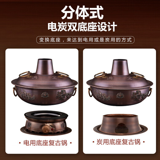 CHUILAOYE Olla Caliente de Cobre Puro Carbono y Olla eléctrica de Cobre de carbón Antiguo de Doble propósito Olla Caliente eléctrica Olla Shabu-Shabu Pato mandarín Olla doméstica Dividida Olla de Pato mandarín de Estilo Antiguo Dividido 6-8 Personas 34 cm
