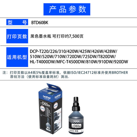 Brothers BT-D60BK/5009/C/M/Y/3919BK/C/M/Y original ink cartridge D60BK black about 7500 pictures