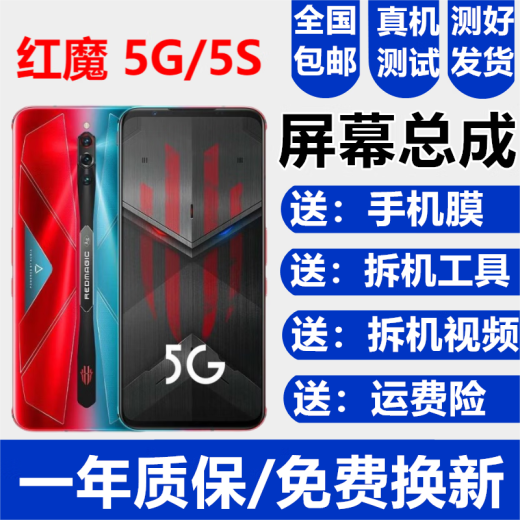 森麦康适用红魔3 3S 红魔5 5G 5S 6 6R 7 7Pro 7SPro屏幕总成Play液晶8pro内外6spro显示森麦康 7S/NX679S不带框】纯原AMOLED指纹高刷