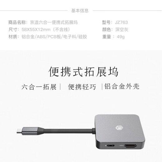Made in Tokyo, USB docking station type-c6-in-1 iPad/Apple MacBook docking station HDMI converter 4K screen projection adapter data cable splitter