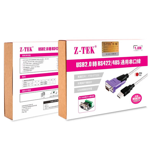 力特（Z-TEK）USB转RS485/422串口线 电脑串口调试工具485转usb通讯线232转换器 5米【FTDI芯片】ZE724