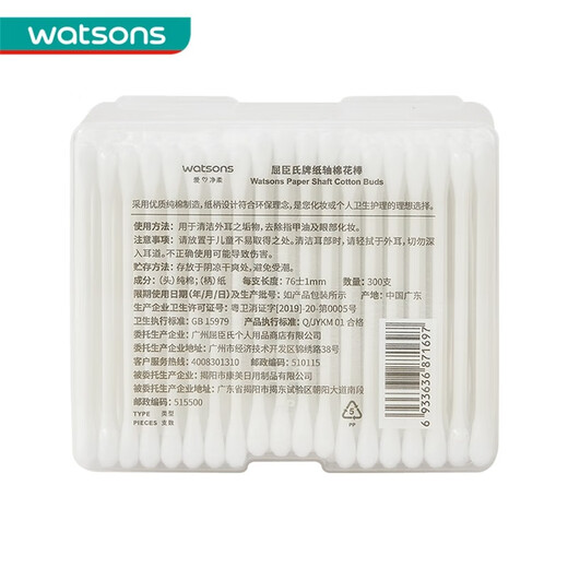 Watsons Watsons sanitary cotton swabs home cotton swabs paper shaft cotton swabs 300 pieces newly upgraded