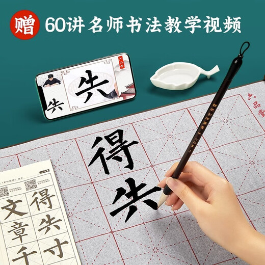 Liupintang brush calligraphy water writing set water writing calligraphy cloth special MiG brush copybook quick-drying washable cloth primary school students' fifth treasure in the study room special for beginners brocade MiG single sheet cloth 85*38cm
