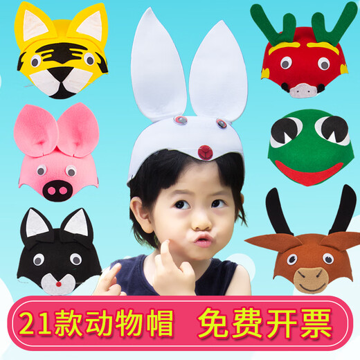 Lingchuan Liuyi Kindergarten Animal Headgear Cute Tiger Mouse Children's Cartoon Headgear Rabbit Ears Hat Performance Props W-Piggy