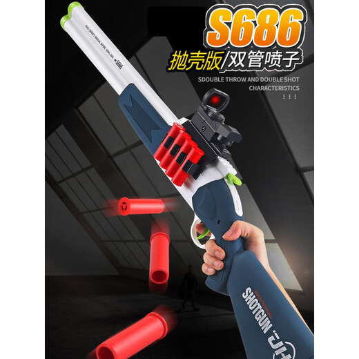贝智鹿S686散弹枪喷子双管来福拉栓抛壳软弹枪XM1014霰弹男孩玩具枪 2个 S686散弹枪版【蓝白色】 3孔 6弹壳+20软弹+红点+标靶