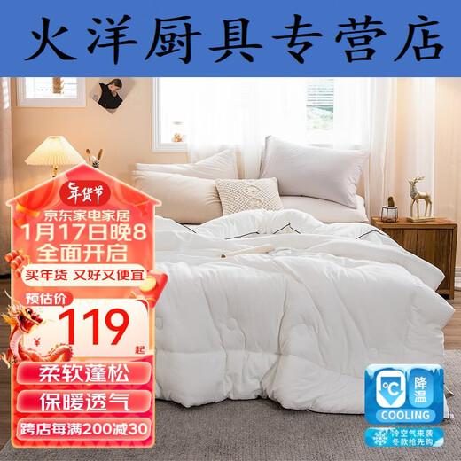 Rongtaoduo loves fiber quilts, seven-hole fiber quilts, ten-hole fibers, spring and autumn quilts, thickened winter quilts, four seasons, single and doubles, seven-hole fiber quilts, spring and autumn quilts, 203229 15-meter bed