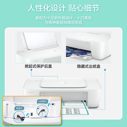 HP (HP) 1212/2332/2729 A4 color inkjet student printer home office photo wireless printing copy scanning machine 1212 (single printing + USB connection) 805 ink cartridge Package 2 (black + color easy to add ink cartridge + black color ink 4 bottles) recommended by store manager