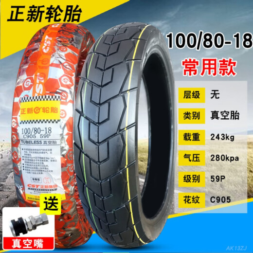 正新轮胎100/110/120/80/90-18寸前后摩拖车外真空胎14070一10090托 100/90-18正新龟背纹真空胎