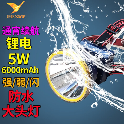 YAGE wasserdichter Scheinwerfer, wiederaufladbar, LED, starkes Licht, große Reichweite, Nachtangeln, Outdoor-Suchscheinwerfer, Reparatur, Bergmann, Lithium-Batterie-Scheinwerfer, YG-U017, 6000 mAh, 5 W