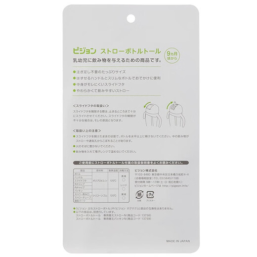 贝亲（Pigeon）【日本直邮】贝亲吸管杯 婴幼儿双把手儿童水杯 9个月宝宝学饮杯 吸管杯13757【9个月以上】 330ml 【耐热120℃】