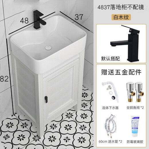 泓派卫浴小户型防水太空铝落地式浴室柜组合陶瓷洗手盆柜卫生间阳台洗漱台 4837款+五金不含镜