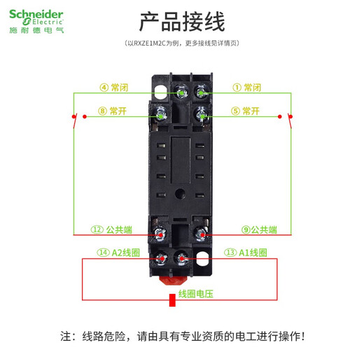Schneider – contact de relais, bobine de relais intermédiaire enfichable, haute puissance, sélection multi-broches, jeu de relais à 8 broches, bobine DC24V 5A