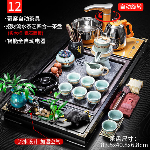 cipaimingteaset Kung Fu tea set complete set of household running water tea tray ceramic teapot tea cup Chage kiln bamboo rhyme tea set + 4 in 1 running water tea tray 0 pieces