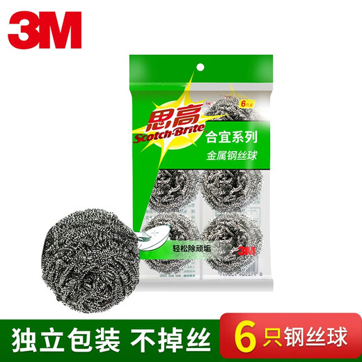 3M Scotch steel wire ball cleaning ball household kitchen dishwashing and pot cleaning stainless steel wire brush large size 6 pieces