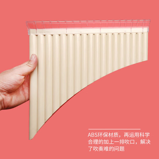焦韵排箫16管18管易学排箫调排箫初学入门学生学习排箫调排箫 18管排箫棕红色