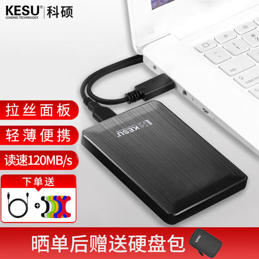 KESU mobile hard drive large capacity USB3.0 secure encryption high-speed external mechanical hard drive large U disk stylish black + silicone case 5TB