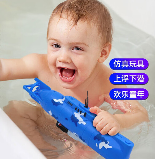 HKGX【现货】电动潜水艇玩具儿童沐浴戏水洗澡玩具船模可下水游游游 8822潜水艇 充电版(充电电池+充电器)