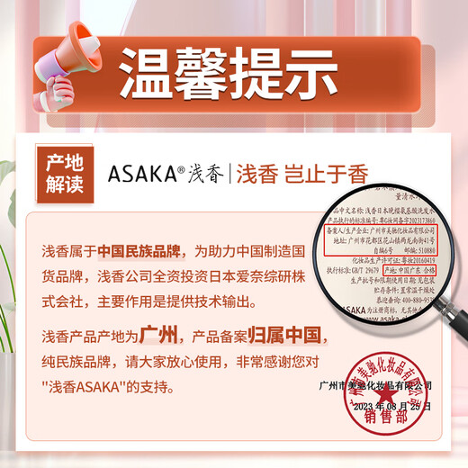 ASAKA Shampoo Oil Control Fluffy Anti-dandruff Anti-Itchy Amino Acids Evening Sakura Shampoo 500g + Shower Gel 500g Gift Box