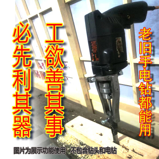 Hand electric drill tenoning bracket, square hole drill fixed bracket, woodworking tenoning machine bracket, hand electric drill square hole bracket