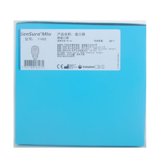 康乐保Coloplast胜舒Mio 造口袋11453两件式造瘘袋 二件式造口袋造口底盘 11453造口袋+16961深凸底盘【各5个】