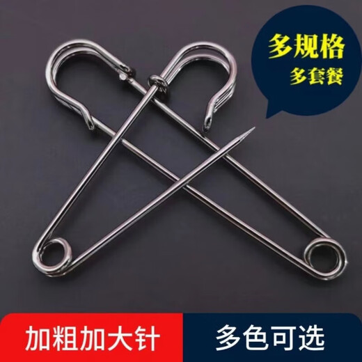 Bhiodha pins to fix bed sheets large old-fashioned buckle pins stainless steel oversized pins 50 mm 10 pieces B2015