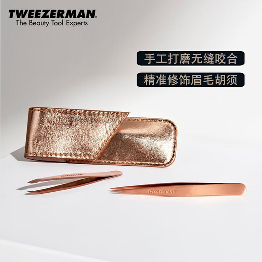 Tweezerman imported rose gold oblique head eyebrow tweezers + pointed tweezers high precision 2 tweezers with rose gold leather case