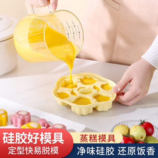 licheers辅食蒸糕模具婴儿宝宝辅食工具家用DIY硅胶冷冻耐高温磨具 猫爪黄