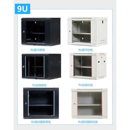 6u4u12u network cabinet small 2u9u weak current box monitoring equipment control cabinet wall-mounted home wall-mounted switch 4U wide 550 high 450 deep 220 0x0x0cm