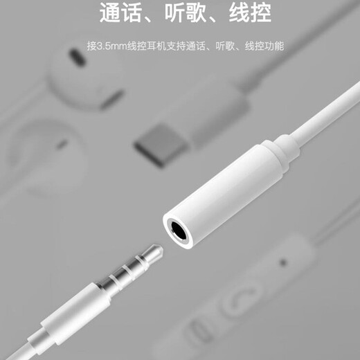 Huawei original headset Type-C headphone adapter 3.5mm headphone audio cable suitable for mate40 30pro Redmi mobile phone converter AM115 headphone + simple CM50 headphone adapter cable