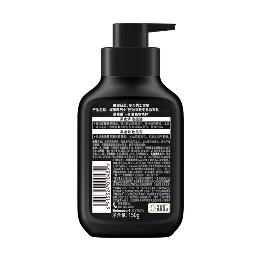NIVEA (NIVEA) Control de aceite para el cuidado de la piel para hombres Hidratando el juego de poros finos (limpieza profunda + humectante de la lata de hombres)