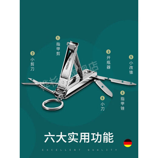 多功能指甲钳单个装多功能指甲钳钥匙扣单个装男便携指甲钳折叠的 小号Mr-1098SL