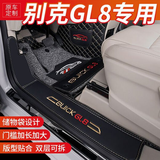 
Che Yuhong Buick GL8 foot pad 653T652T25Sgl8 Fathead Yu Luzun Road official foot pad 28T seven-seater foot pad black beige three rows seven-seater single-layer