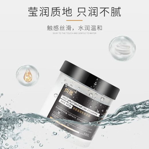 约肤滋润发膜免蒸滑溜溜抓不住修护丝滑烫染护发滋润免蒸发膜