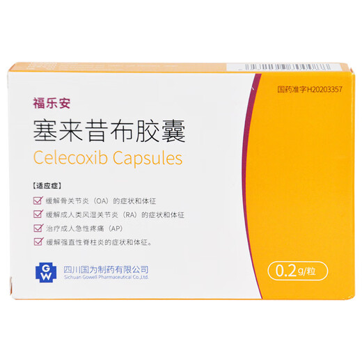 Fulian Celecoxib Capsules 0.2g*20 capsules/box 1 box