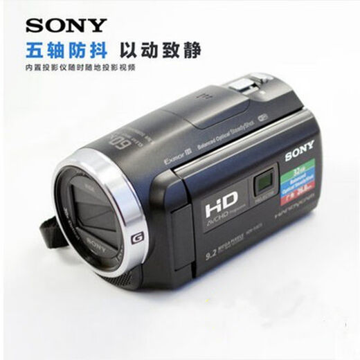 
Sony Sony/ HDR-PJ675 HD digital camera five-axis anti-shake built-in projection pj380 rear seal home DV Sony PJ675 official standard