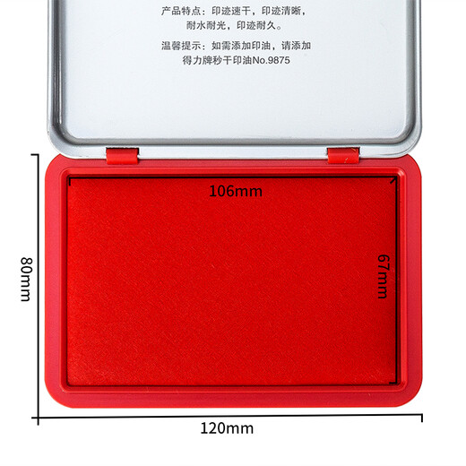 Deli 120*80 mm Metal Square Plataforma de impresión mediana seca Sellado Suministros financieros Suministros de oficina Red 9892 Plataforma de impresión cuadrada de metal