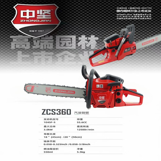 Zhongjian Chain Saw, professional grade high-power logging saw model 125, 255, 256, 360 industrial grade chain saw, Moso Bamboo Saw, Zhongjian 360-20 inch with 1 chain and 1 guide plate as a gift