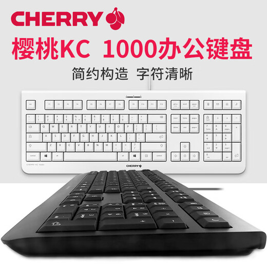 CHERRY KC1000 wired office keyboard and mouse set Desktop laptop external business mouse typing membrane keyboard and mouse set KC1000 keyboard [white] Plug and play