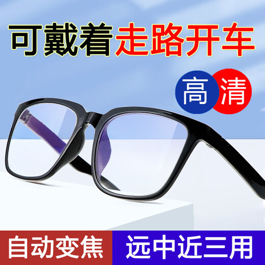 越年轻可戴着开车走路的老花镜能看远近两用一体渐变多焦老光眼镜大镜框 黑色1105  防蓝光 看远看近 175度