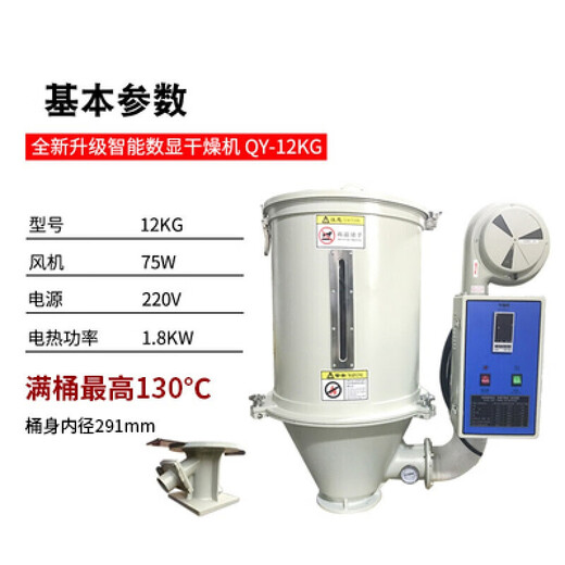 溥畔塑料干燥机注塑机料斗干燥料斗烘干机烤料桶12200G塑胶原料烤箱 200G干燥机(6组发热管)