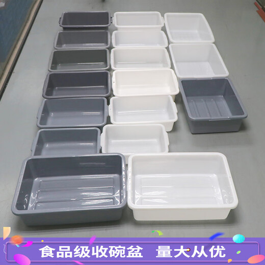 Yuquunhui Hotel Hotel Hotel Hotel Hotel Basin, chariot à manger, bol, panier, bassin à manger, cadre d'inspection de la sécurité, bol de qualité alimentaire, panier de rangement, blanc 699 Couverture de leucorrhée