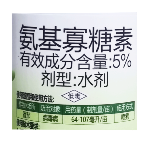 Hulian Plant Protection 5% amino oligosaccharide, special medicine for fruit trees, peppers and vegetables, yellow virus disease, plant attractant and resistance agent, pesticide and fungicide 1000ml/bottle*1 bottle