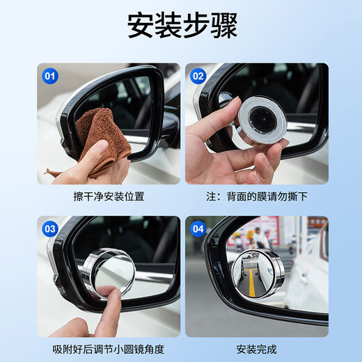 派乐特汽车su7小圆镜后视倒车镜旋转广角镜反光镜去盲点辅助镜2个