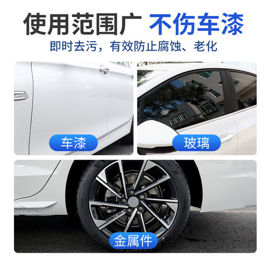 Botny/BOTNY asphalt asphalt cleaner paint wheel hub oil stain removal shellac oil stain asphalt remover does not damage the paint surface B-1108 450ml 1 bottle