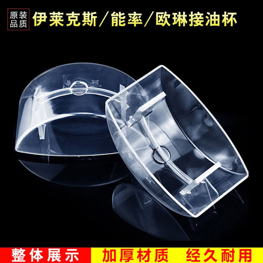 
US List Suitable for Energy Rate/Electric/Siemens/Linne/Zhibang/Ronstar/Ota/Bologni General Range Hood Oil Box Oil Cup Accessories Y005 One Pack [2 Shootings and 3 Shippings] Bologni CXW-218-Y1105/Y1197
