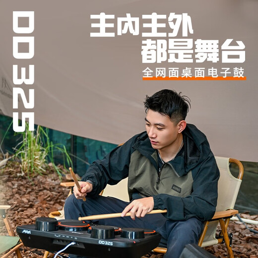 美得理（MEDELI）魔鲨全网面桌面电子鼓 小巧便携式户外演出打击垫 打击板  DD325 DD325+专属鼓架+架子收纳包+专属鼓包+鼓包背