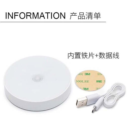 Dajiuwei Human Body Sensor Lamp Smart Night Light LED Light Control Charging Home Wardrobe Aisle Corridor Wiring-free Bedside Lamp White Light Charging Induction Model