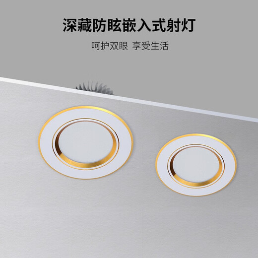 Crystal bud sand black sand silver spotlight downlight background light sofa wall lamp ceiling lamp bull's eye lamp downlight 3W white light opening 7-9cm white + gold